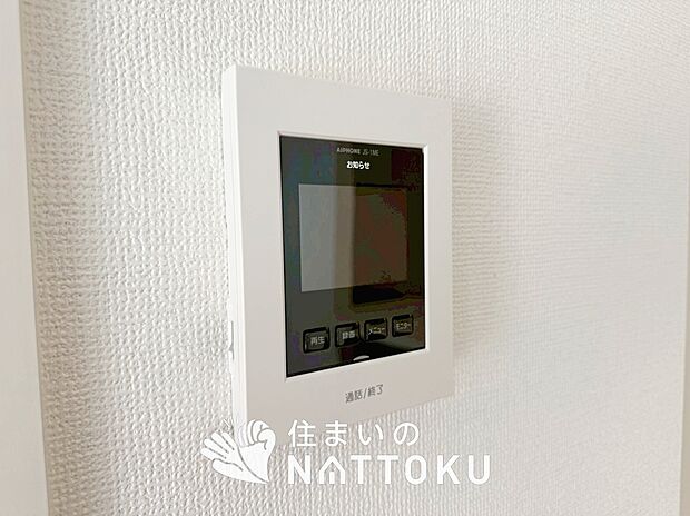 【TVモニター付インターホン】来訪者を画像と音声で確認できる、防犯性に優れた安心のシステム。
スッキリしたデザインで、誰でも簡単に操作できます。