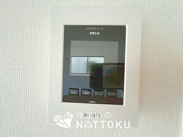 【TVモニター付インターホン】来訪者を画像と音声で確認できる、防犯性に優れた安心のシステム。
スッキリしたデザインで、誰でも簡単に操作できます。