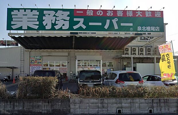 業務スーパー泉北檜尾店（約1,200m）
