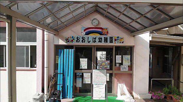 岸和田市立大芝幼稚園(約330m)