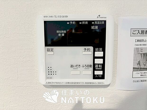 【浴室暖房換気乾燥機リモコン】見やすいボタン配置で換気・暖房・乾燥・涼風が簡単操作可能です。