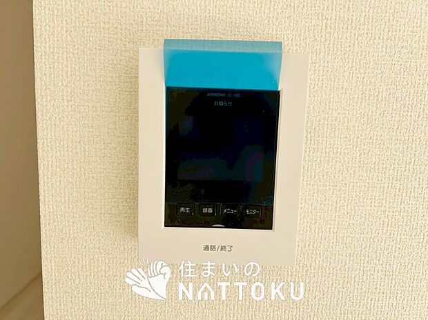 【TVモニター付インターホン】録画機能付きで、自動録画のほか、手動録画もできます。
受話、呼出音量の調整、明るさ調整が可能です。また、来訪者をズーム機能でズームアップして確認できます。