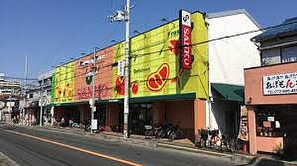 スーパーサンコー植松店 770ｍ(徒歩10分)