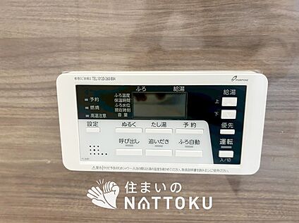 給湯器リモコン