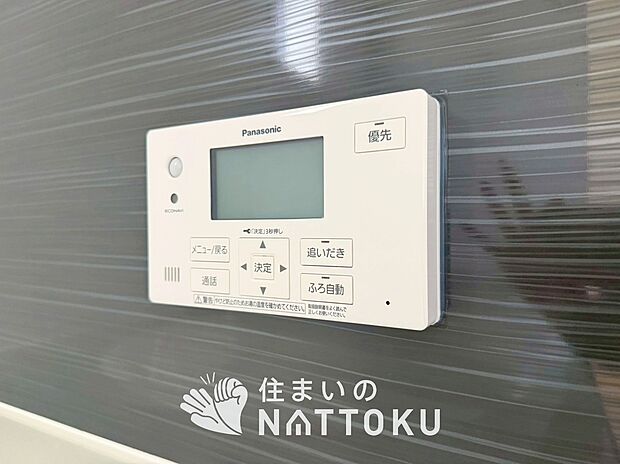 【給湯器リモコン】温度調整機能はもちろん、見やすいボタン配置でお湯はり・追い炊きが簡単操作可能です。