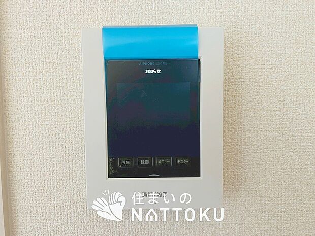 【TVモニター付インターホン】録画機能付きで、自動録画のほか、手動録画もできます。
受話、呼出音量の調整、明るさ調整が可能です。また、来訪者をズーム機能でズームアップして確認できます。