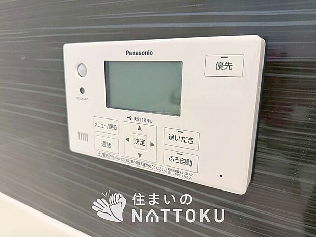 【給湯器リモコン】温度調整機能はもちろん、見やすいボタン配置でお湯はり・追い炊きが簡単操作可能です。