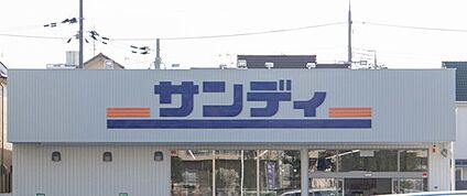 サンディ高槻芝生店 907ｍ(徒歩12分)