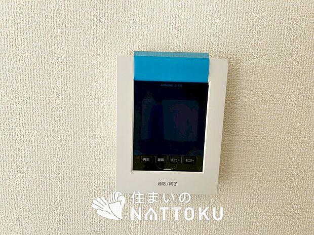 【TVモニター付インターホン】録画機能付きで、自動録画のほか、手動録画もできます。
受話、呼出音量の調整、明るさ調整が可能です。また、来訪者をズーム機能でズームアップして確認できます。