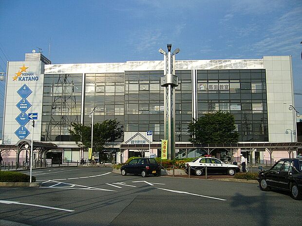 京阪交野線「交野市駅」（約1,600m）