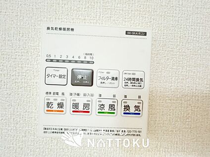 電気式浴室暖房換気乾燥機リモコン