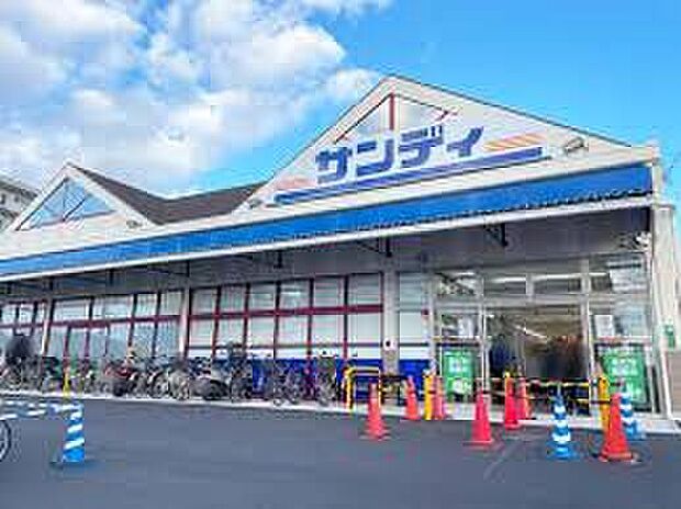 サンディ黄檗店（約840m）