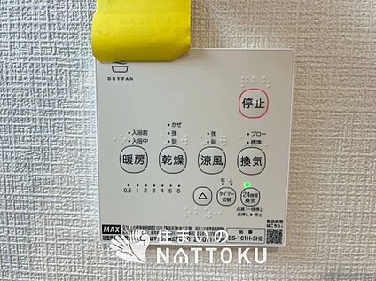 浴室暖房換気乾燥機リモコン