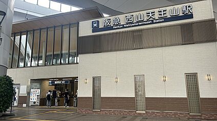 阪急京都線「西山天王山駅」 1600ｍ(徒歩20分)