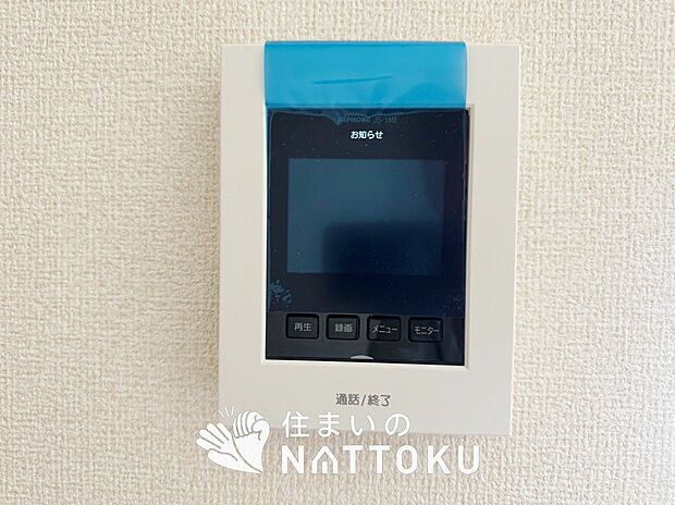 【TVモニター付インターホン】録画機能付きで、自動録画のほか、手動録画もできます。
受話、呼出音量の調整、明るさ調整が可能です。また、来訪者をズーム機能でズームアップして確認できます。