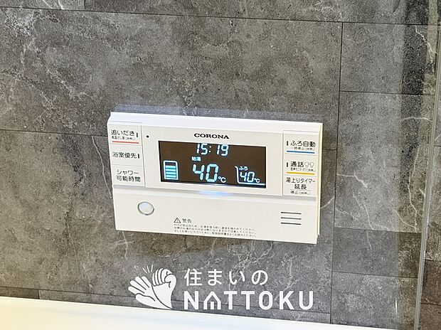 【給湯器リモコン】温度調整機能はもちろん、見やすいボタン配置でお湯はり・追い炊きが簡単操作可能です。