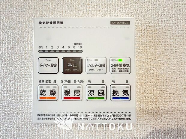 【浴室暖房乾燥機リモコン】見やすいボタン配置で換気・暖房・乾燥・涼風が簡単操作可能です。