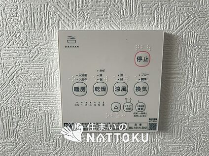 浴室暖房換気乾燥機リモコン