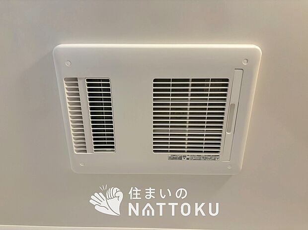 【浴室暖房換気乾燥機】入浴後の水滴や湿気を排出し、カビの発生や臭いを抑制します。
雨の日の洗濯物にも効果的です。