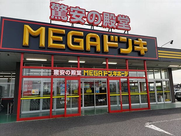 MEGAドン・キホーテUNY東近江店(約1,000m)