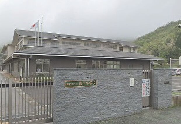 東近江市立箕作小学校(約1,000m)