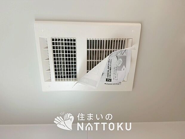 【浴室暖房換気乾燥機】サイドブロー機能で、乾燥効率アップです。
サイドに吹き出しを搭載することにより浴室内を端まで循環する気流ができ、さらに省エネ性能がアップします。