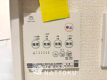 浴室換気乾燥暖房機リモコン