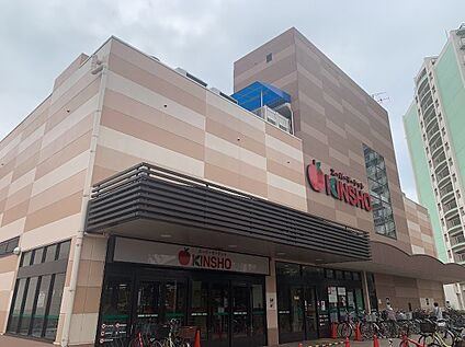 スーパーマーケットKINSHO近商ストア向島店 860ｍ(徒歩11分)