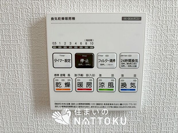 【給湯器リモコン】温度調整機能はもちろん、見やすいボタン配置でお湯はり・追い炊きが簡単操作可能です。