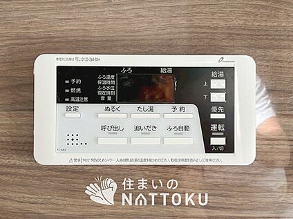 浴室暖房換気乾燥機リモコン
