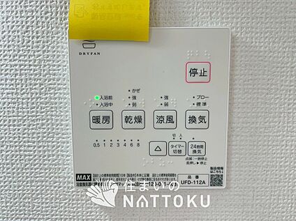 給湯器リモコン