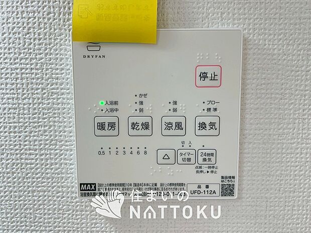 【給湯器リモコン】見やすいボタン配置でお湯はり・追い炊きが簡単操作可能です。
