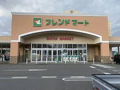 フレンドマート五個荘店 1110ｍ(徒歩14分)