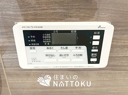 給湯器 リモコン	 