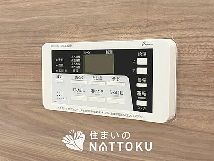 給湯器リモコン
