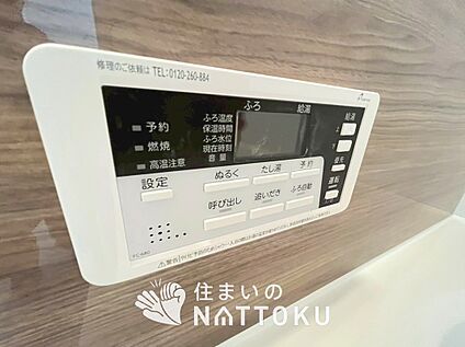 給湯器リモコン