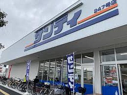 サンディ庄内南店 418ｍ(徒歩6分)