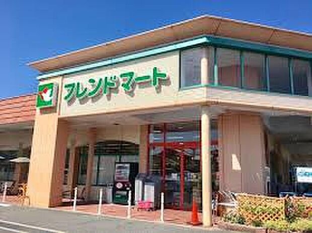 フレンドマート上笠店（約1,100m）