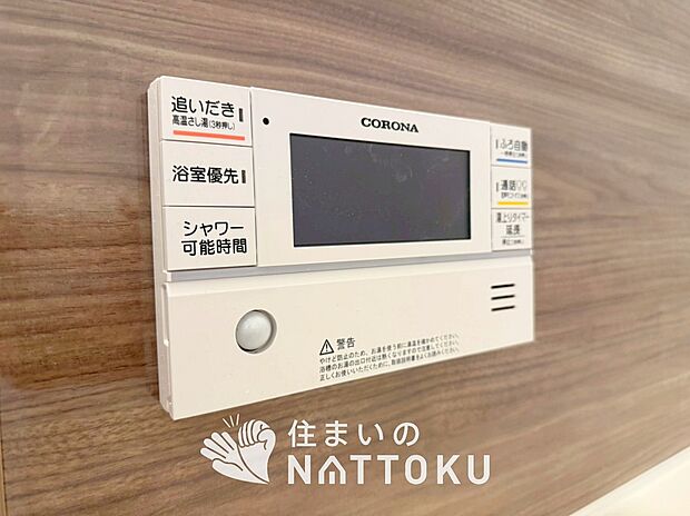 【給湯器リモコン】見やすいボタン配置でお湯はり・追い炊きが簡単操作可能です。