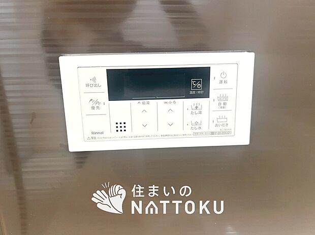 【給湯器リモコン】温度調整機能はもちろん、見やすいボタン配置でお湯はり・追い炊きが簡単操作可能です。