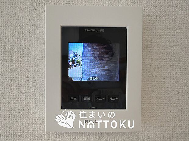【TVモニター付インターホン】来訪者を画像と音声で確認できる、防犯性に優れた安心のシステム。
スッキリしたデザインで、誰でも簡単に操作できます。
