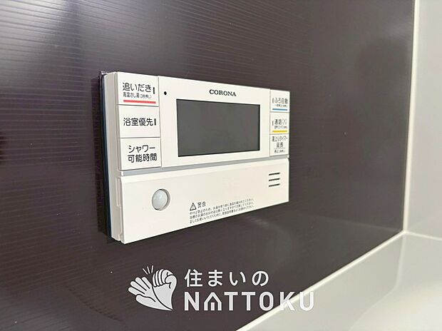 【給湯器リモコン】温度調整機能はもちろん、見やすいボタン配置でお湯はり・追い炊きが簡単操作可能です。