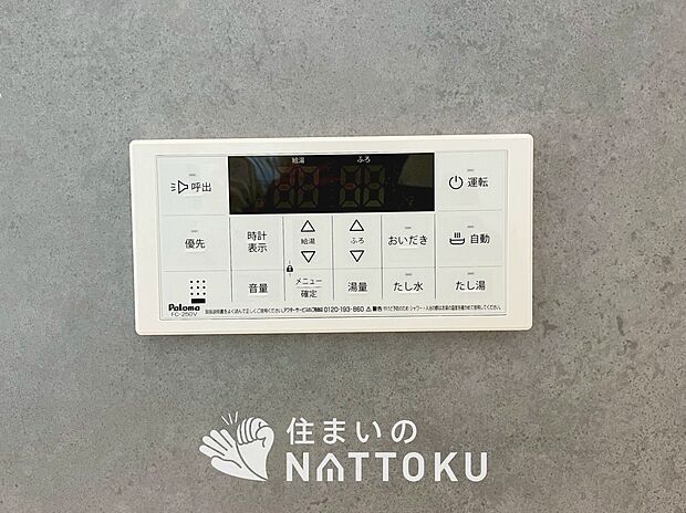【給湯器リモコン】温度調整機能はもちろん、見やすいボタン配置でお湯はり・追い炊きが簡単操作可能です。