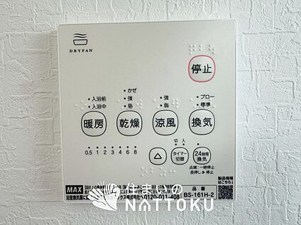 浴室暖房換気乾燥機リモコン