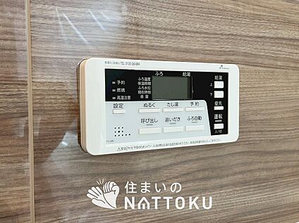 給湯器リモコン