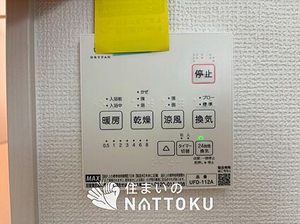 浴室暖房乾燥機リモコン