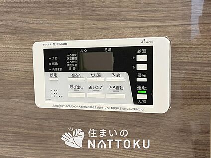 給湯器 リモコン	 