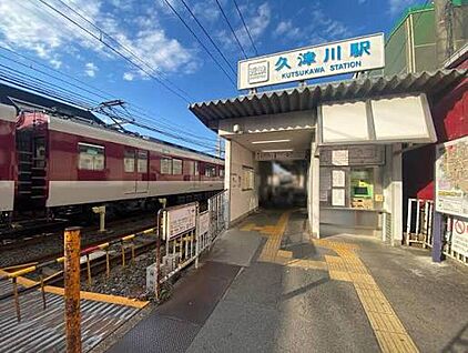 近鉄京都線「久津川駅」 880ｍ(徒歩11分)
