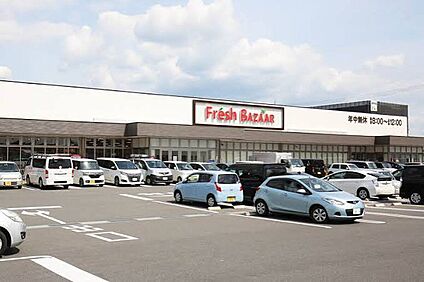フレッシュバザール城陽寺田店 850ｍ(徒歩11分)