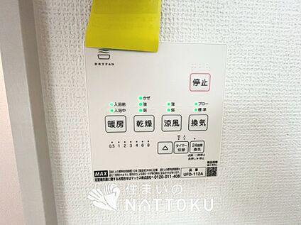 浴室暖房換気乾燥機リモコン	 